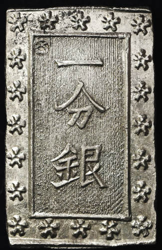 日本 天保一分银 Tenpo 1Bu-gin 天保8年~安政元年(1837~54) 小荘印1ケある以外(AU)淮未使用