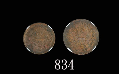 西藏铜钱 SHO(1937)两枚评级品。Damkoehler旧藏Tibet Copper Sho (1937) (Y-23). Damkoehler coll. NGC AU50 & 53BN (2p