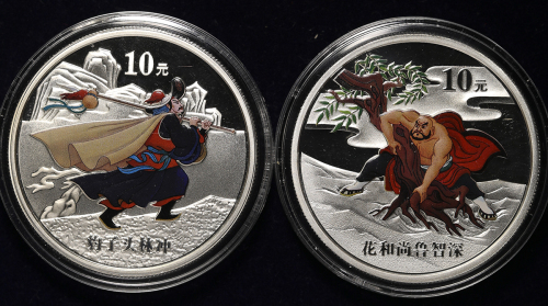 2009年中国古典文学名著《水浒传》(第1组)纪念彩色银币1盎司 完未流通