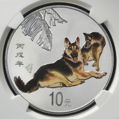 2006年丙戌(狗)年生肖纪念彩色银币1盎司 NGC PF 69