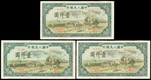 1948-1949年一版人民币3枚一组，包括1000元（秋收）二张及10000元（军舰），GF-VG品相