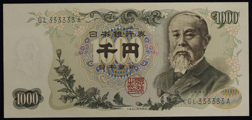 日本 伊藤博文1000円札 Bank of Japan(Ito Hirobumi) 昭和38年(1963~) (UNC)未使用品