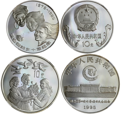 中国纪念银币2枚一组 NGC