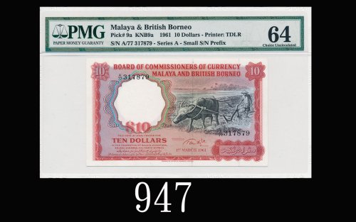 1961年英属马来亚及婆罗洲货币委员会10元，小字冠版，少见1961 Malaya & British Borneo Board of Commissioners of Currency $10, s
