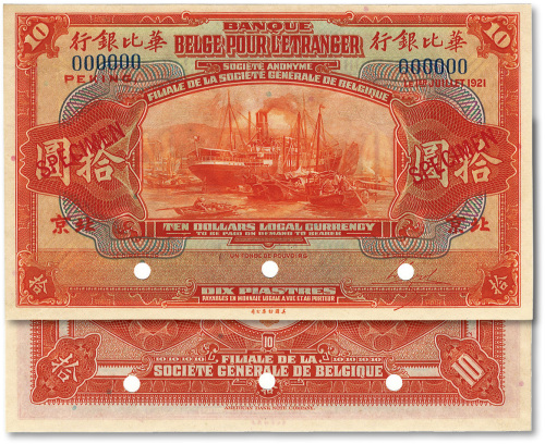 1921年华比银行拾圆样本券
