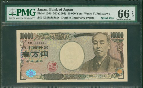 2004年日本银行券10000円，幸运号NM888888D, PMG66EPQ, 热门的幸运号码