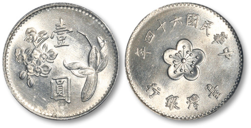 1975年台湾银行壹圆镍质样币 PCGS UNC Details