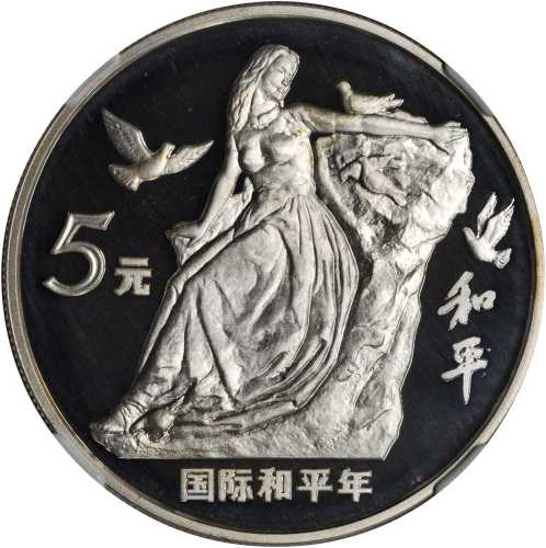 1986年国际和平年纪念银币27克 NGC PF 68