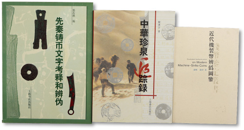 钱学书籍共3部
