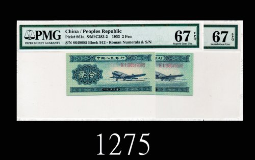 一九五三年中国人民银行贰分，连号两枚EPQ671953 The People s Bank of China 2 Fen, s/ns 8649085-86. Both PMG EPQ67 Superb