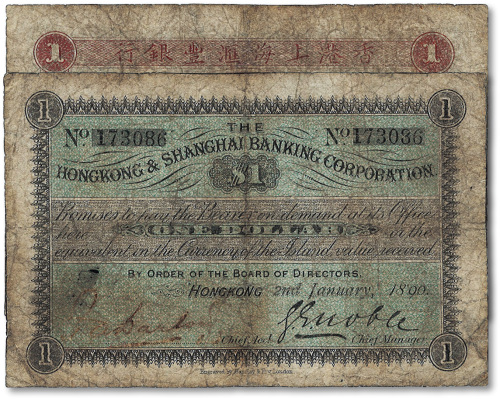 1890年香港上海汇丰银行壹圆