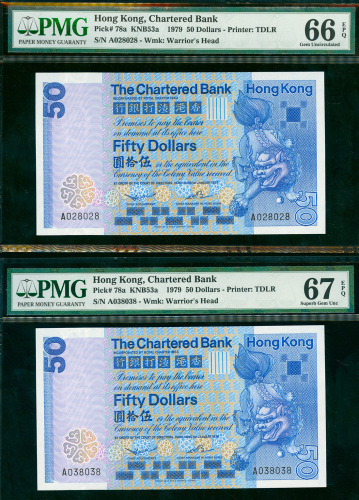 1979年渣打银行50元2枚一组，趣味号A028028及038038。分别评PMG66EPQ及67EPQ