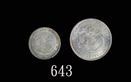 广东省造光绪元宝七分二、一钱四分四各一枚 PCGS MS 62