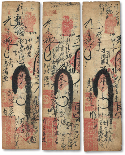 戊申（1908年）请聚福记发票叁千、肆千2枚