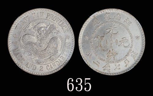 江南省造老江南七钱二分人字边日省 NGC MS 63