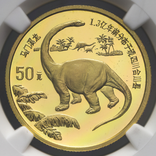 1995年恐龙纪念金币1/2盎司马门溪龙 NGC PF 65