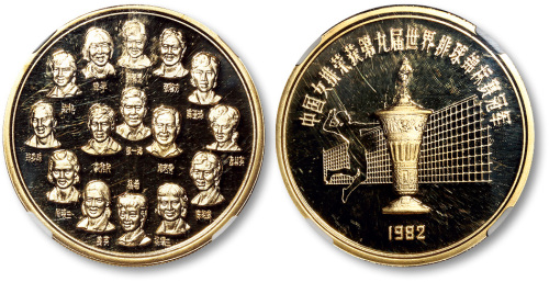 1982年中国女排荣获第九届世界排球锦标赛冠军纪念章一枚