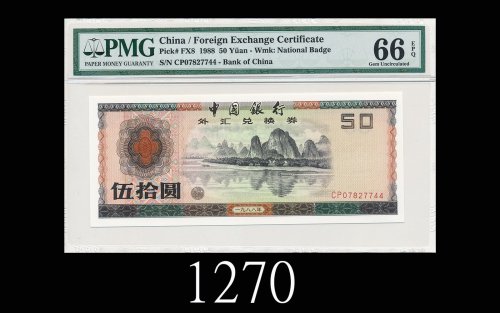 一九八八年中国银行外汇兑换券伍拾圆1988 Bank of China Foreign Exchange Certificates $50, s/n CP07827744. PMG EPQ66 Gem