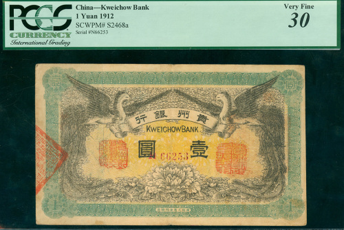 1912年贵州银行1元，编号N66253, PCGS Currency30