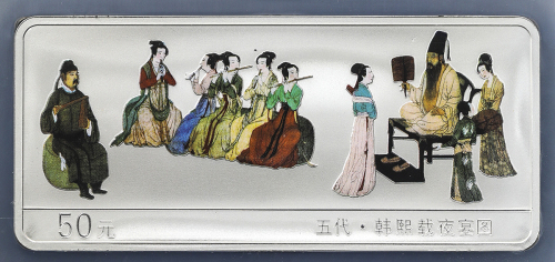 2001年中国传统绘画《韩熙载夜宴图》图纪念彩色银币5盎司 NGC PF 69