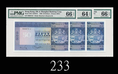 1980年香港上海汇丰银行伍拾圆三枚评级品，其二连号1980 The Hong Kong & Shanghai Banking Corp $50 (Ma H25), s/ns 600973-74Z &