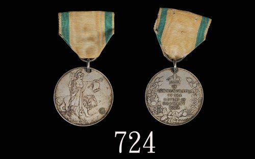 1919年香港庆祝战胜德国纪念章 美品