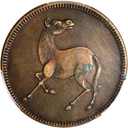 四川马兰钱十文 PCGS AU Details
