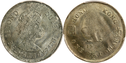 香港1元，胚饼破边错打，重5.35克，PCGS MS63