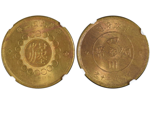 1912年（民国元年）军政府造四川铜币当製钱二十文 NGC MS 64