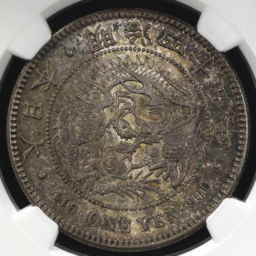 日本 新一圆银货(小型) New type 1Yen (Small size) 明治45年(1912) NGC-MS64 トーンUNC+