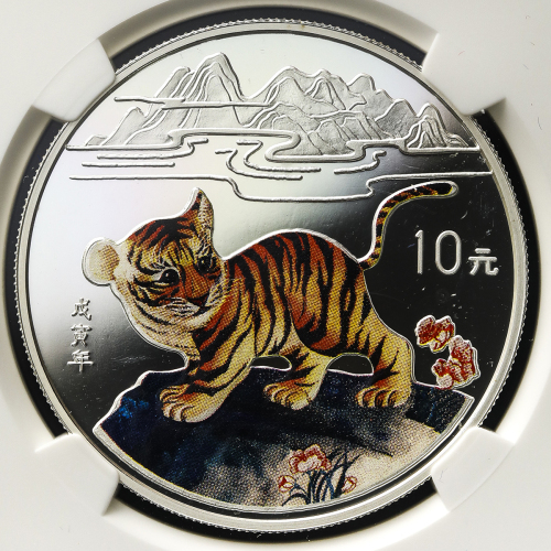1998年戊寅(虎)年生肖纪念彩色银币1盎司 NGC PF 67