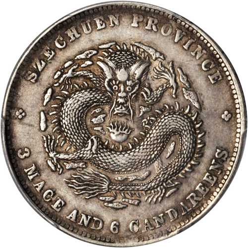 四川省造光绪元宝三钱六分银币 PCGS AU 50