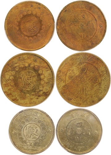 1912年军政府造四川铜币20文，50文各一枚，另1913年四川铜币100文，共三枚，PCGS XF，AU Details