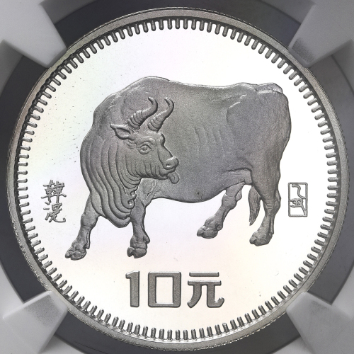 1985年乙丑(牛)年生肖纪念银币15克 NGC PF 68