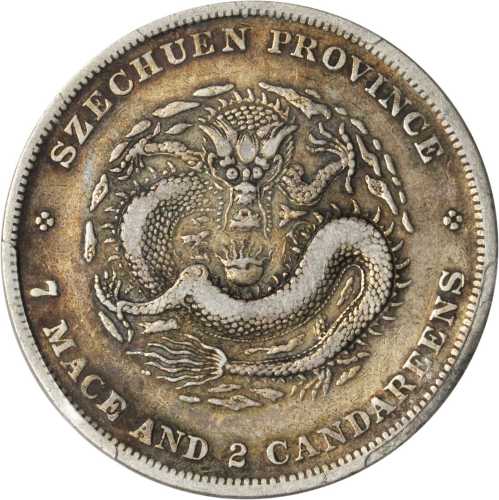 四川省造光绪元宝七钱二分 PCGS VF 35