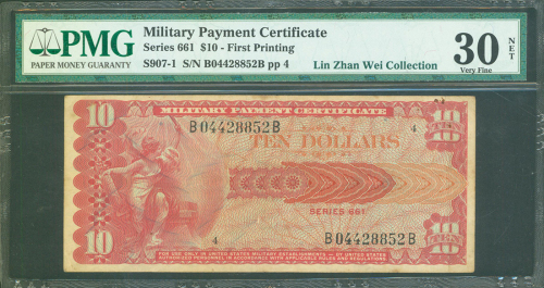 1968年美国军用劵$10，PMG30NET，有锈渍