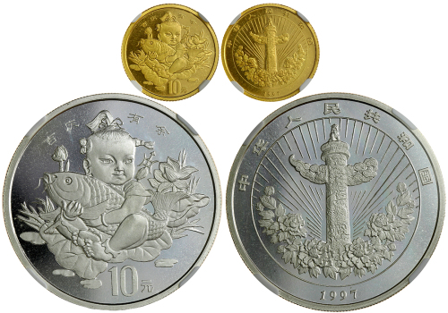 1997年中国传统吉祥图(吉庆有余)纪念金银币各一枚 NGC MS 69