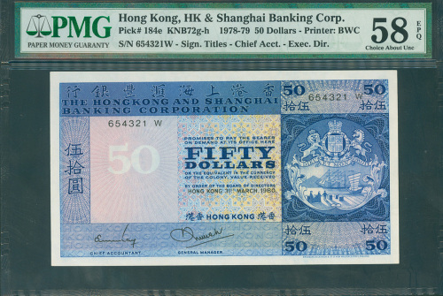 1980年汇丰银行50元，倒顺号654321W, PMG58EPQ