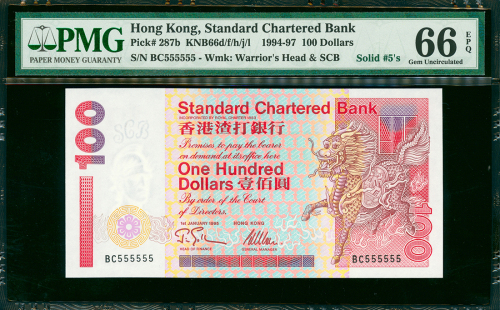 1995年渣打银行100元，幸运号BC555555, PMG66EPQ