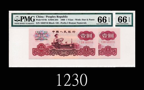 1960年中国人民银行一圆，五星及古泉水印(PMG误注为裤水印)，连号两枚EPQ661960 The People s Bank of China $1, s/ns 1659715-16, star 