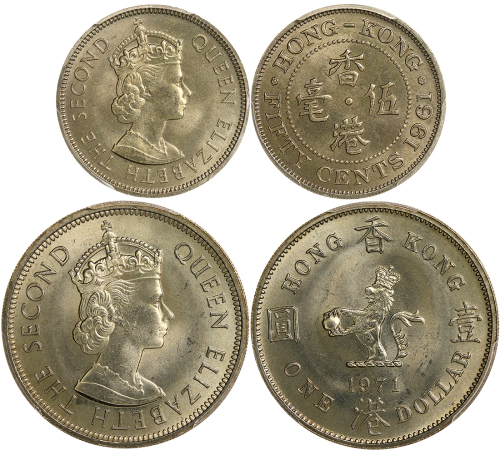 香港硬币2枚一组，包括1961年5毫及1971-H年1元，分别评PCGS MS65及MS66