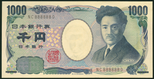 2004年日本银行券1000円，幸运号NC888888D, AU品相