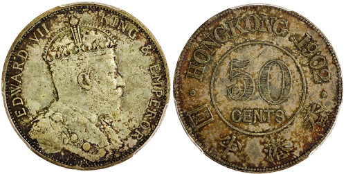1902年香港半圆，PCGS VF35
