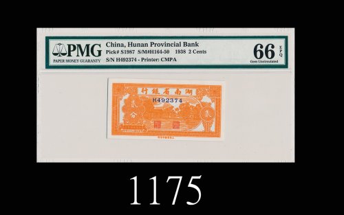 民国二十七年湖南省银行贰分1938 Hunan Provincial Bank 2 Fens, s/n H492374. PMG EPQ66 Gem UNC