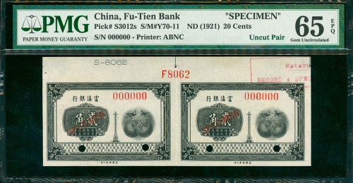 1921年富滇银行贰角二连体带边纸及档案号样票，PMG 65EPQ