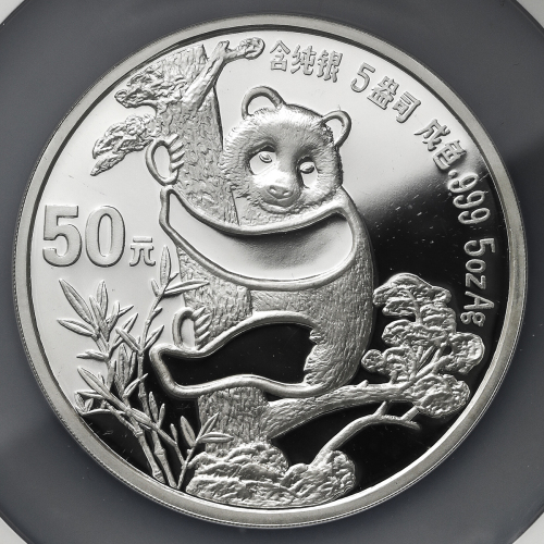 1987年熊猫纪念一组两枚 NGC