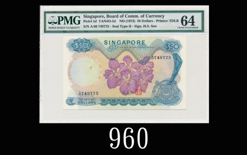 1973年新加坡纸钞50元，花系列1973 Singapore Floral series $50, ND, s/n A/40 749775. PMG 64 Choice UNC, minor sta