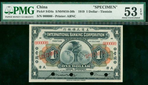 1919年美商花旗银行壹圆样票，天津地名，PMG53EPQ