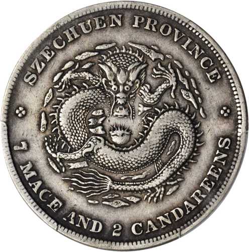 四川省造光绪元宝七钱二分 PCGS XF 40