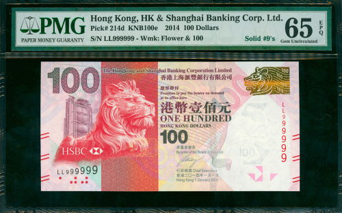 2014年汇丰银行100元，相同英文字母字轨，幸运号LL999999, PMG65EPQ